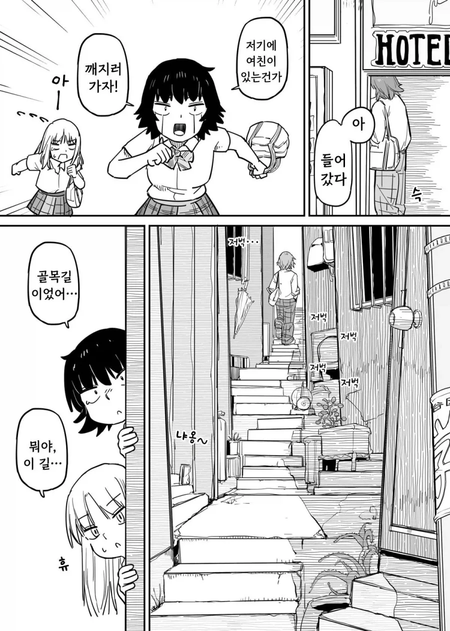 빨대와 콜라.manhwa_18.webp