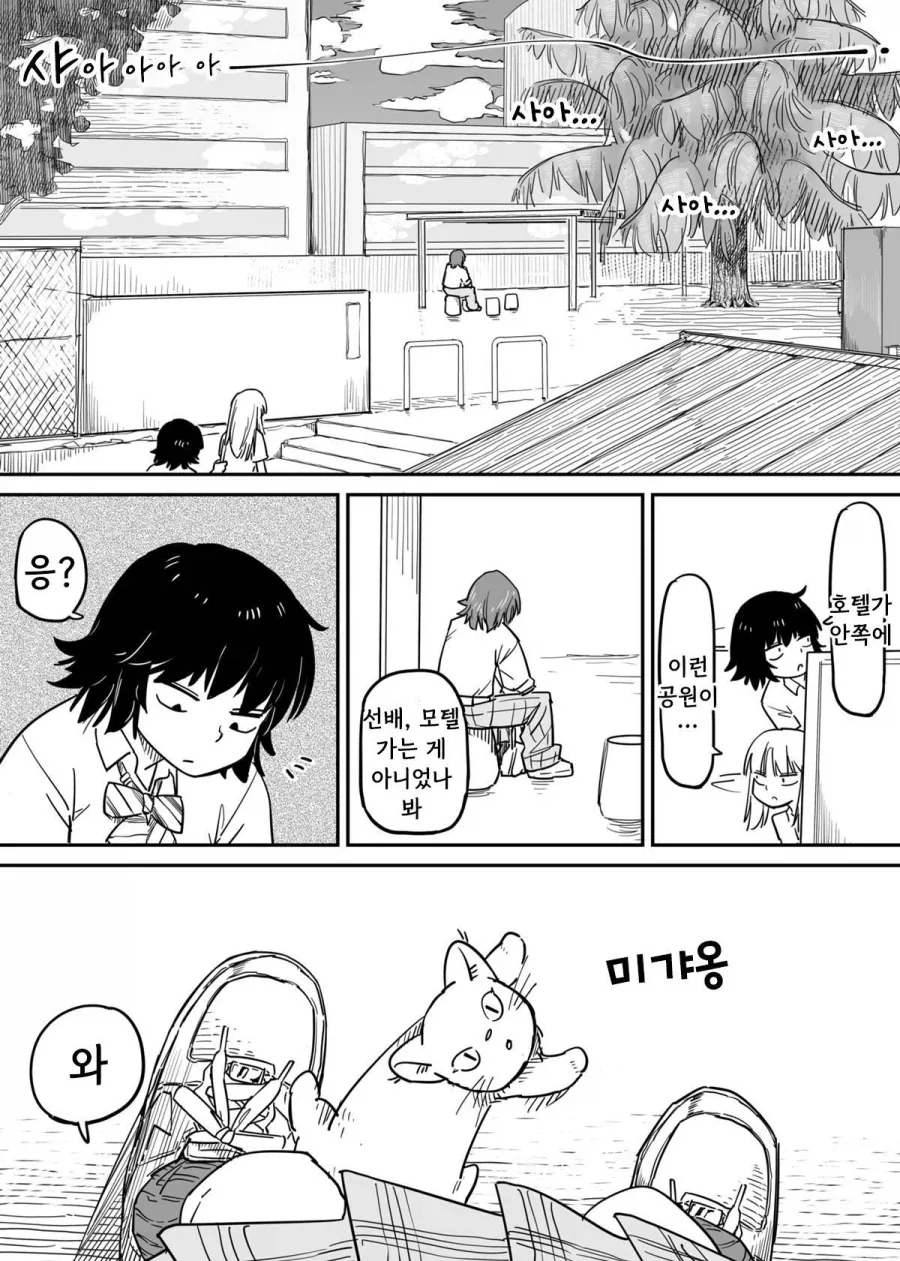 빨대와 콜라.manhwa_19.webp