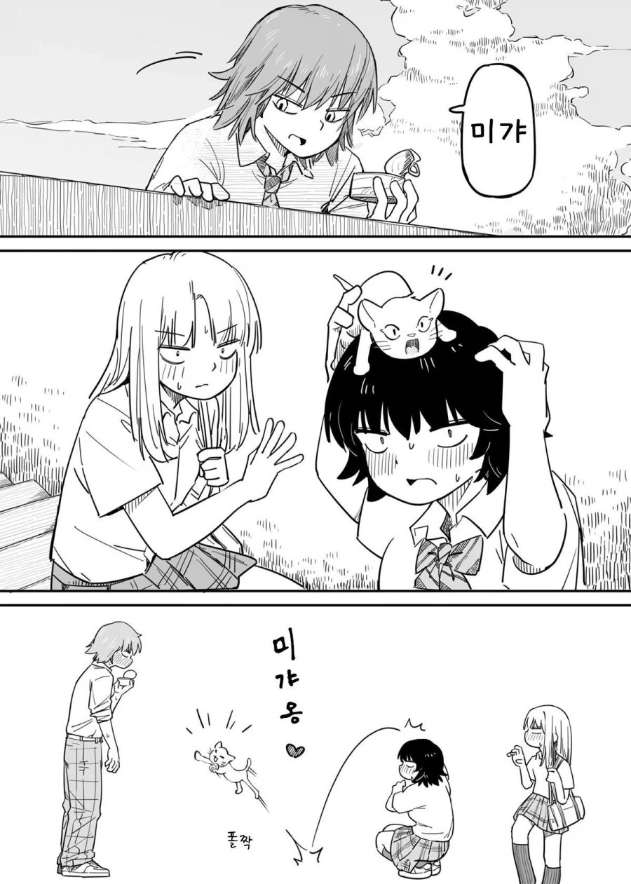 빨대와 콜라.manhwa_21.webp