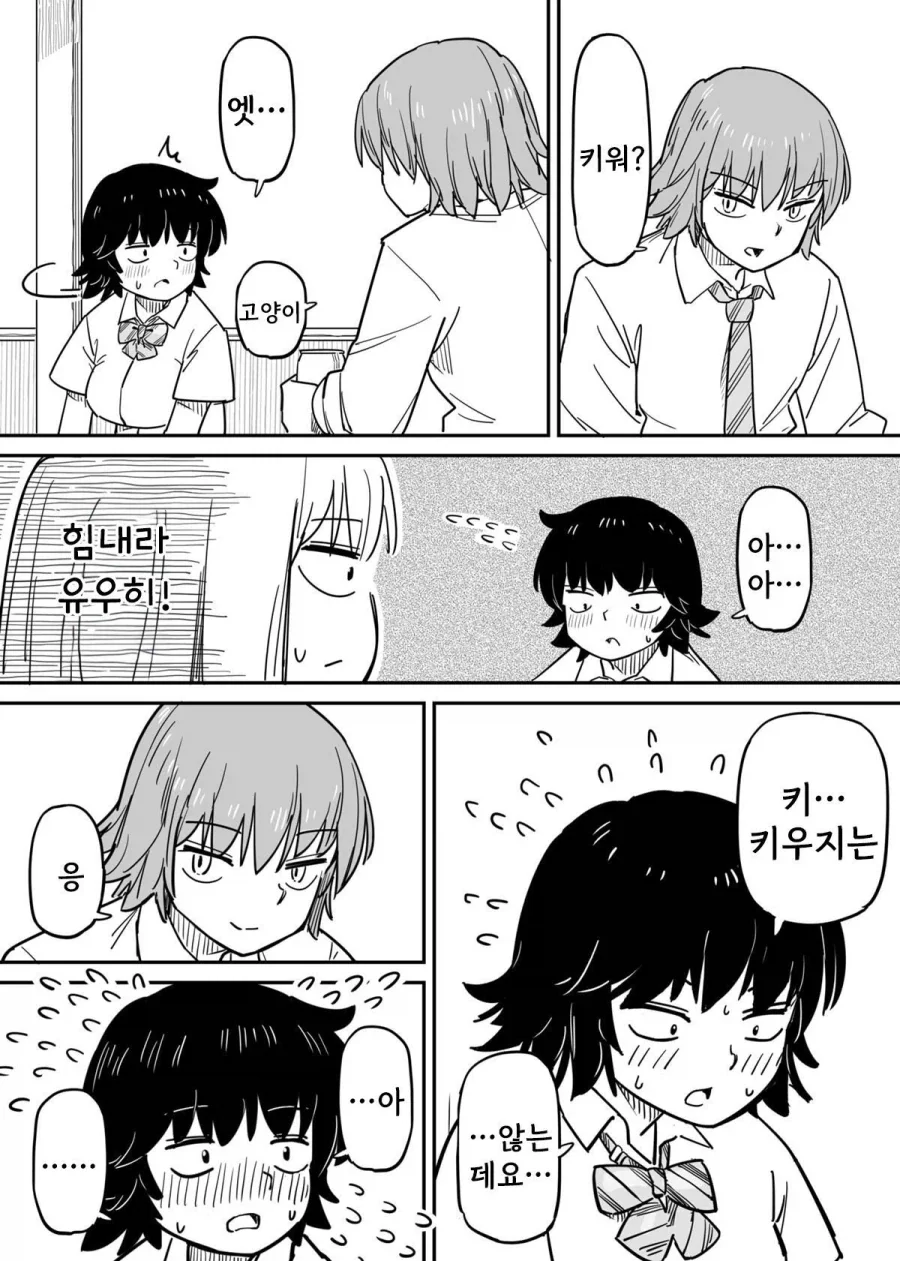 빨대와 콜라.manhwa_24.webp