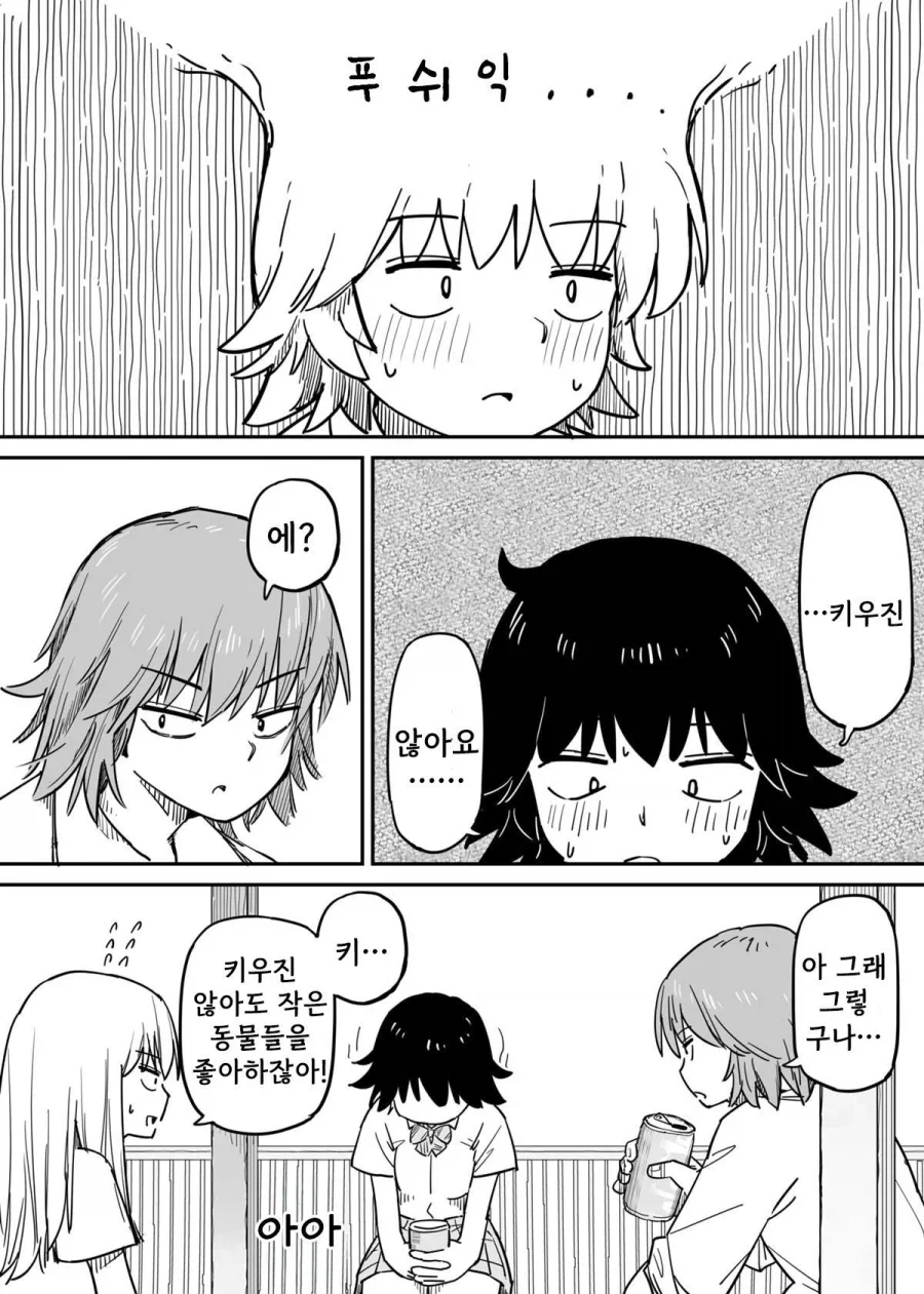 빨대와 콜라.manhwa_25.webp