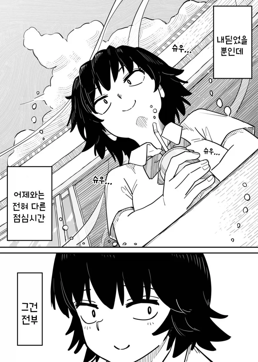 빨대와 콜라.manhwa_35.webp