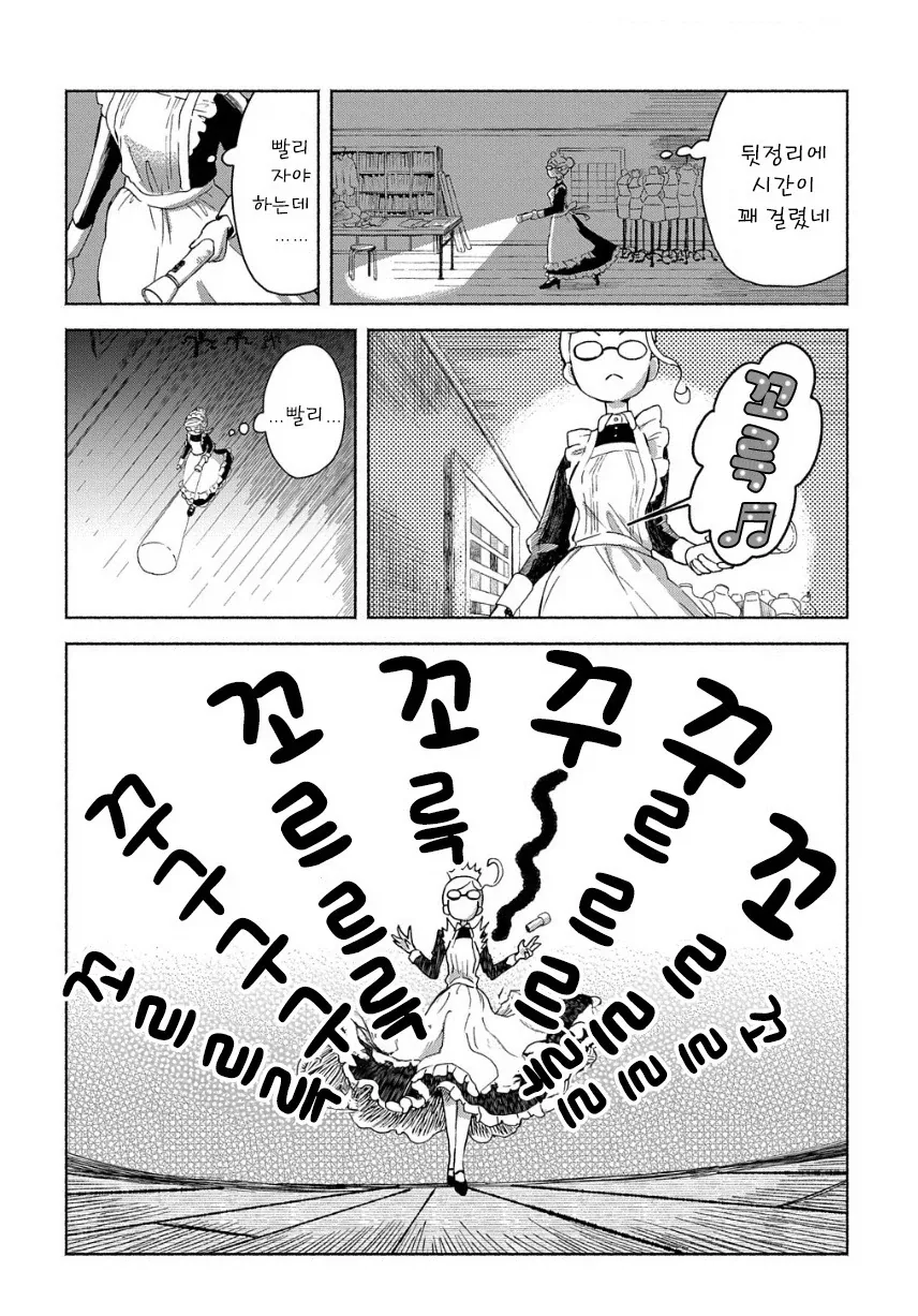 메이드들이 야식 먹는 만화.manhwa_4.webp
