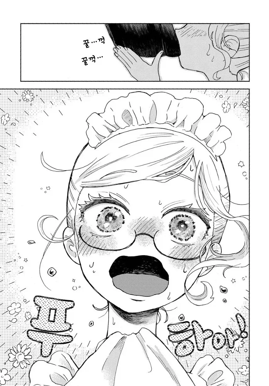 메이드들이 야식 먹는 만화.manhwa_19.webp