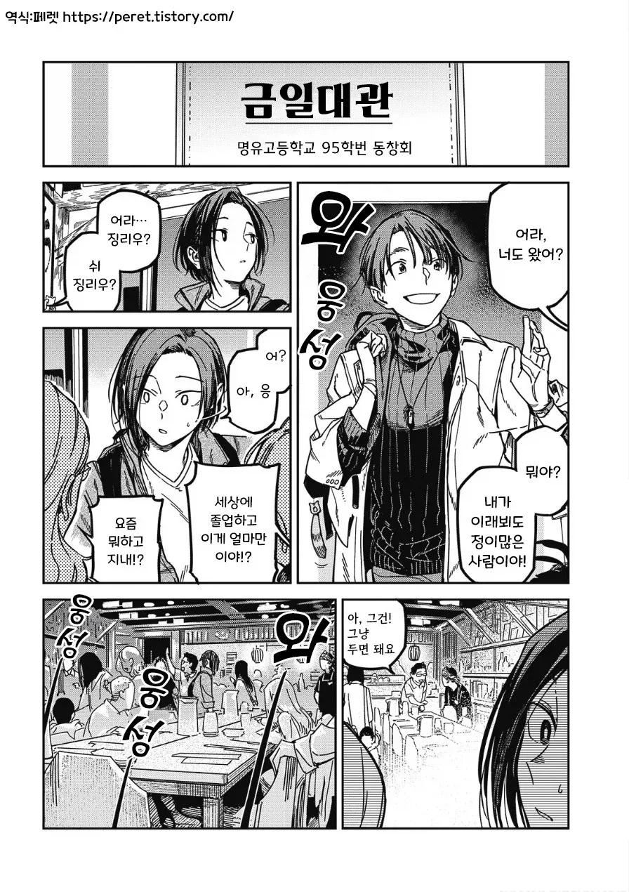 내 근무시간에만 오는 누님.manhwa 이미지 5