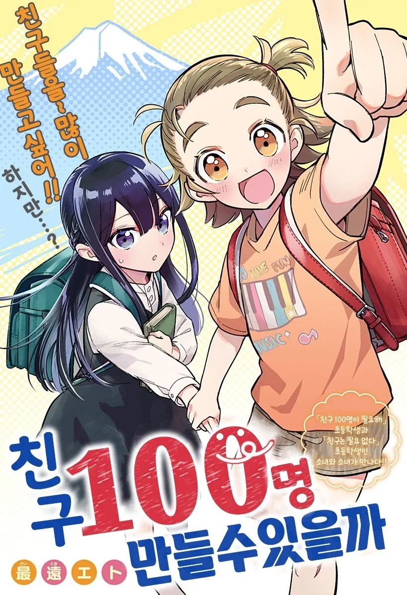 다음 시험 100점 맞으면 소원 하나 들어주쇼.manhwa 이미지 3
