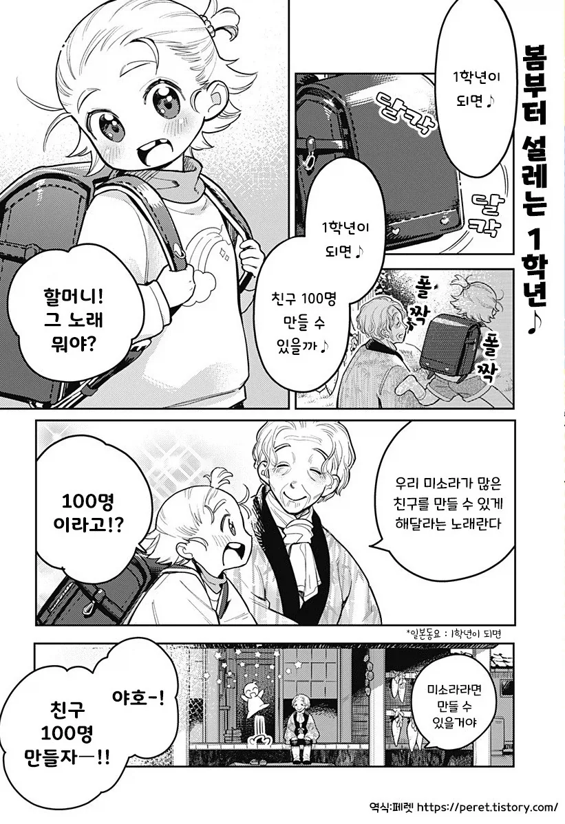 친구 100명 만들기.manhwa_2.webp