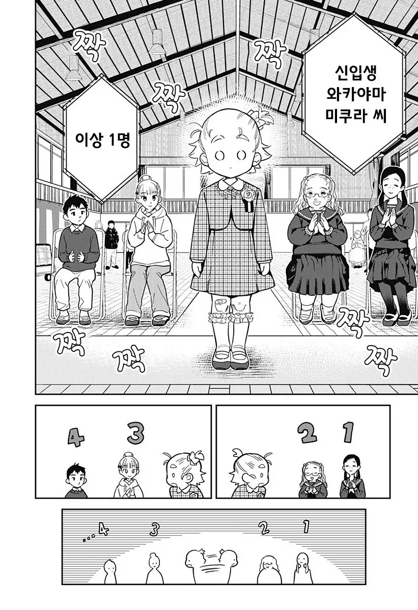 친구 100명 만들기.manhwa_3.webp