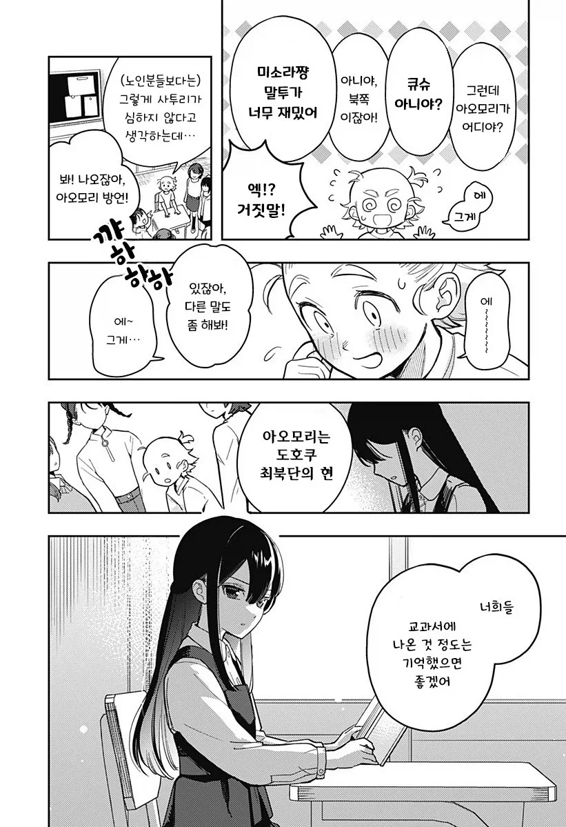 친구 100명 만들기.manhwa_7.webp