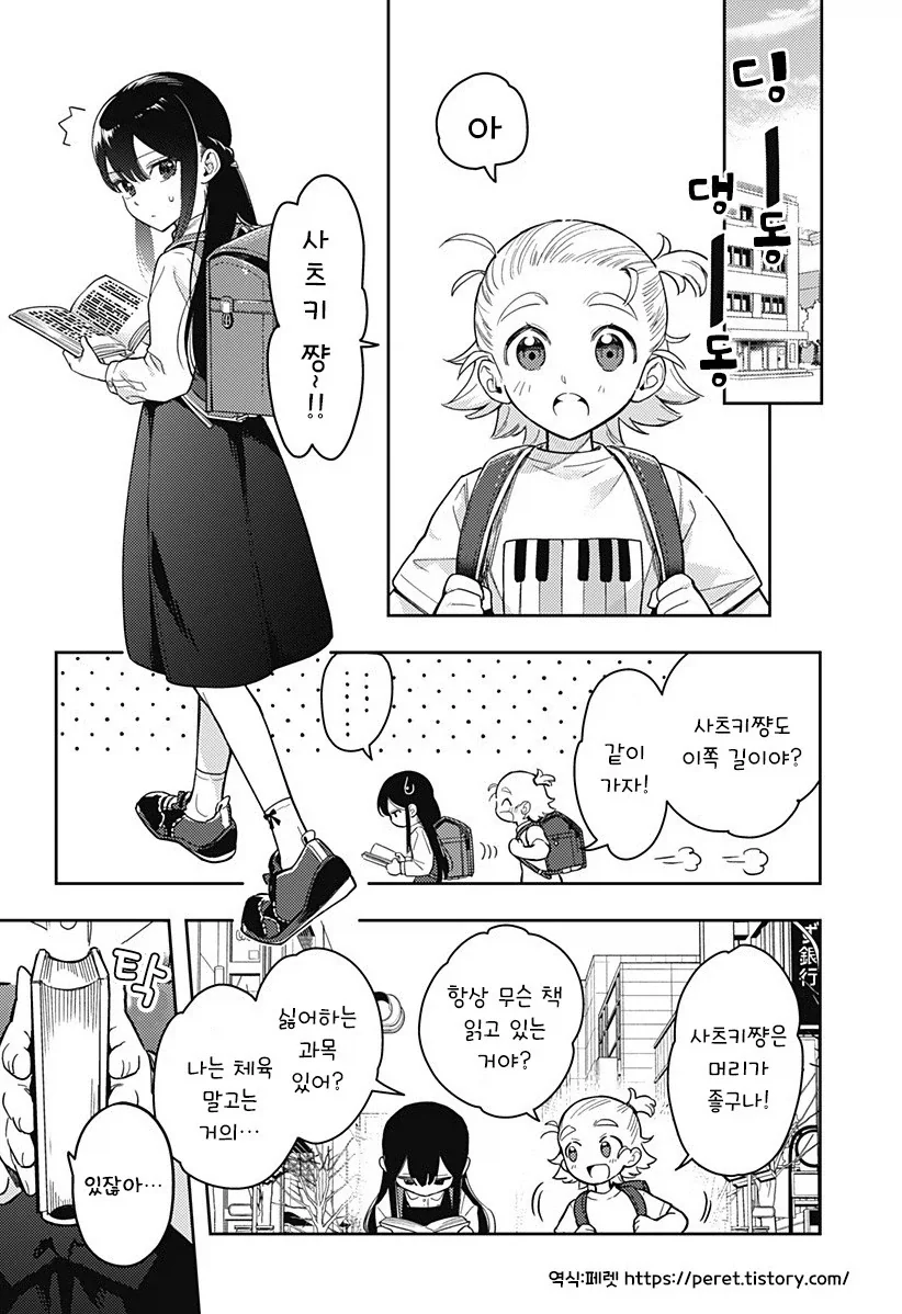 친구 100명 만들기.manhwa_14.webp