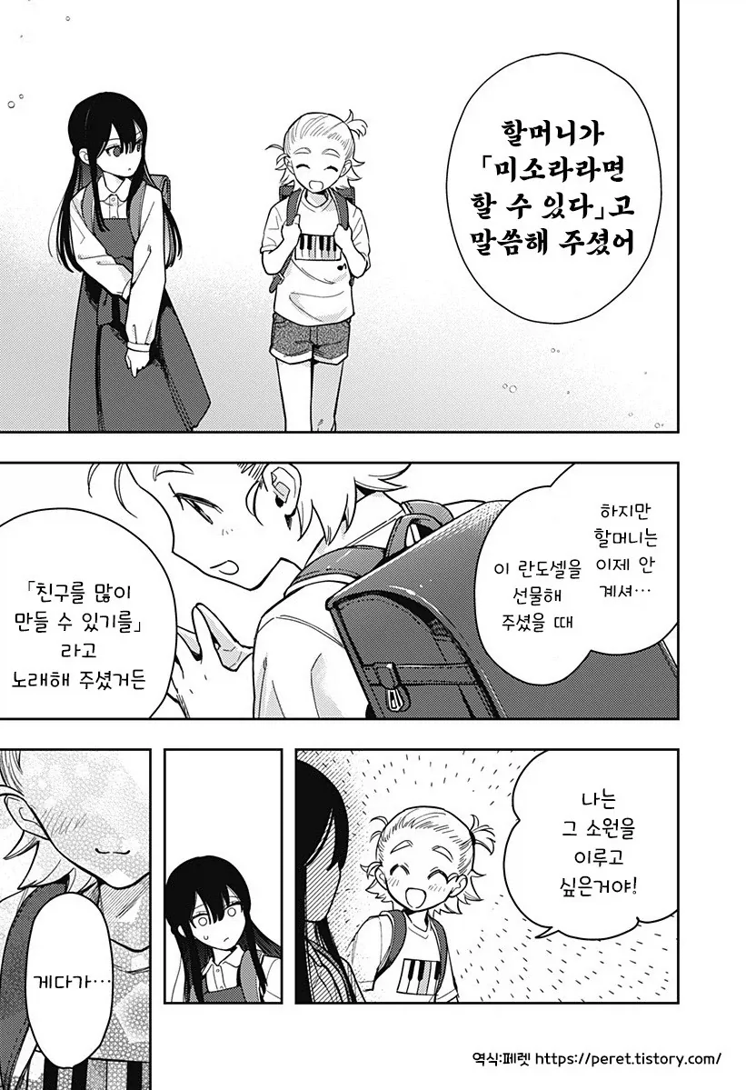 친구 100명 만들기.manhwa_16.webp