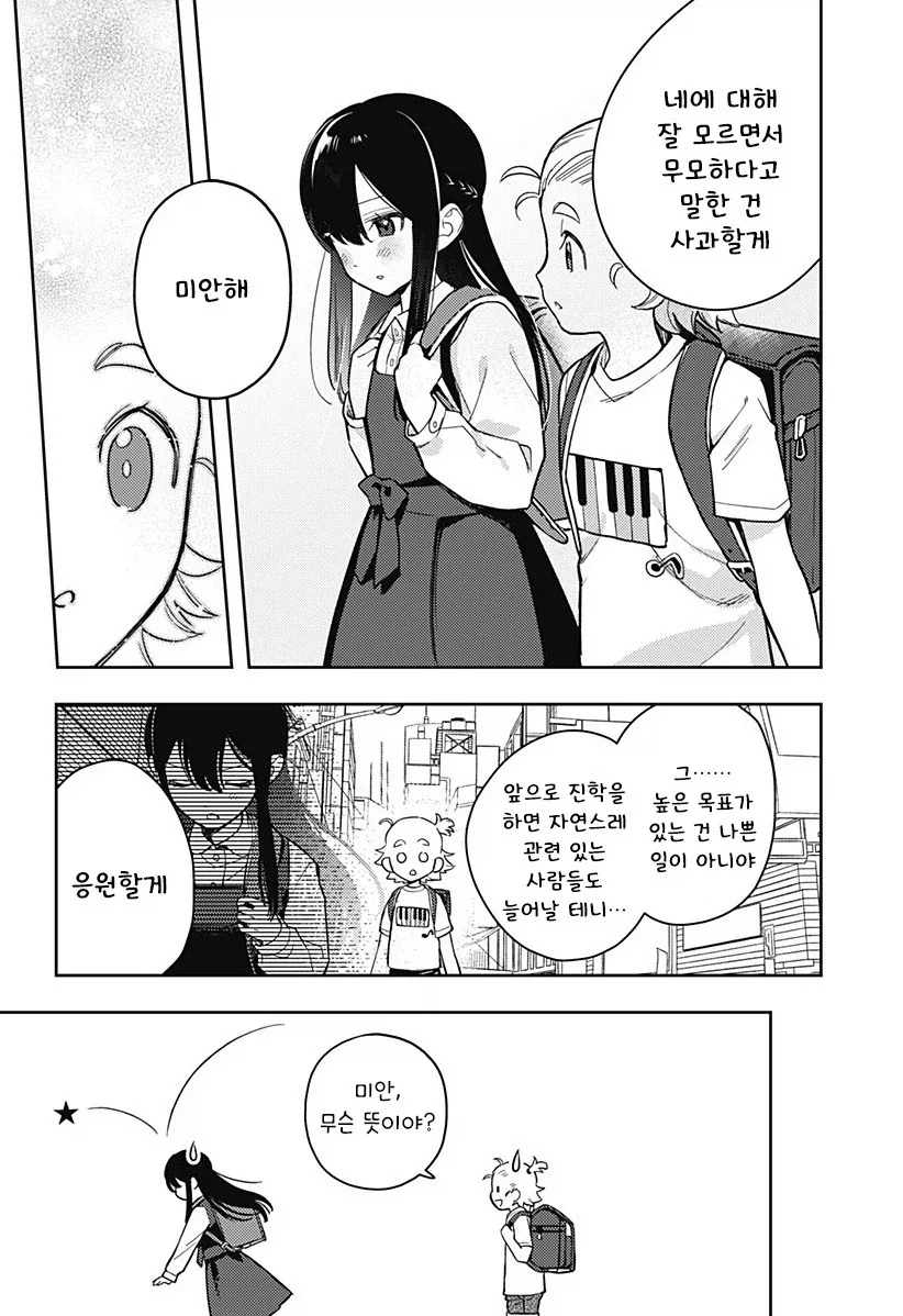 친구 100명 만들기.manhwa_18.webp