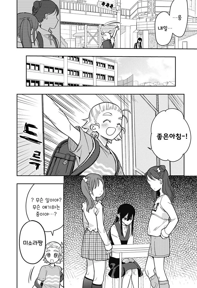 친구 100명 만들기.manhwa_21.webp