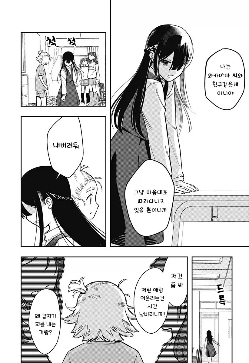 친구 100명 만들기.manhwa_25.webp
