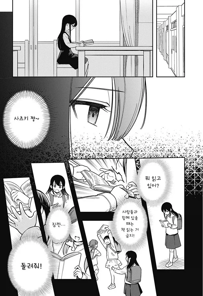 친구 100명 만들기.manhwa_26.webp