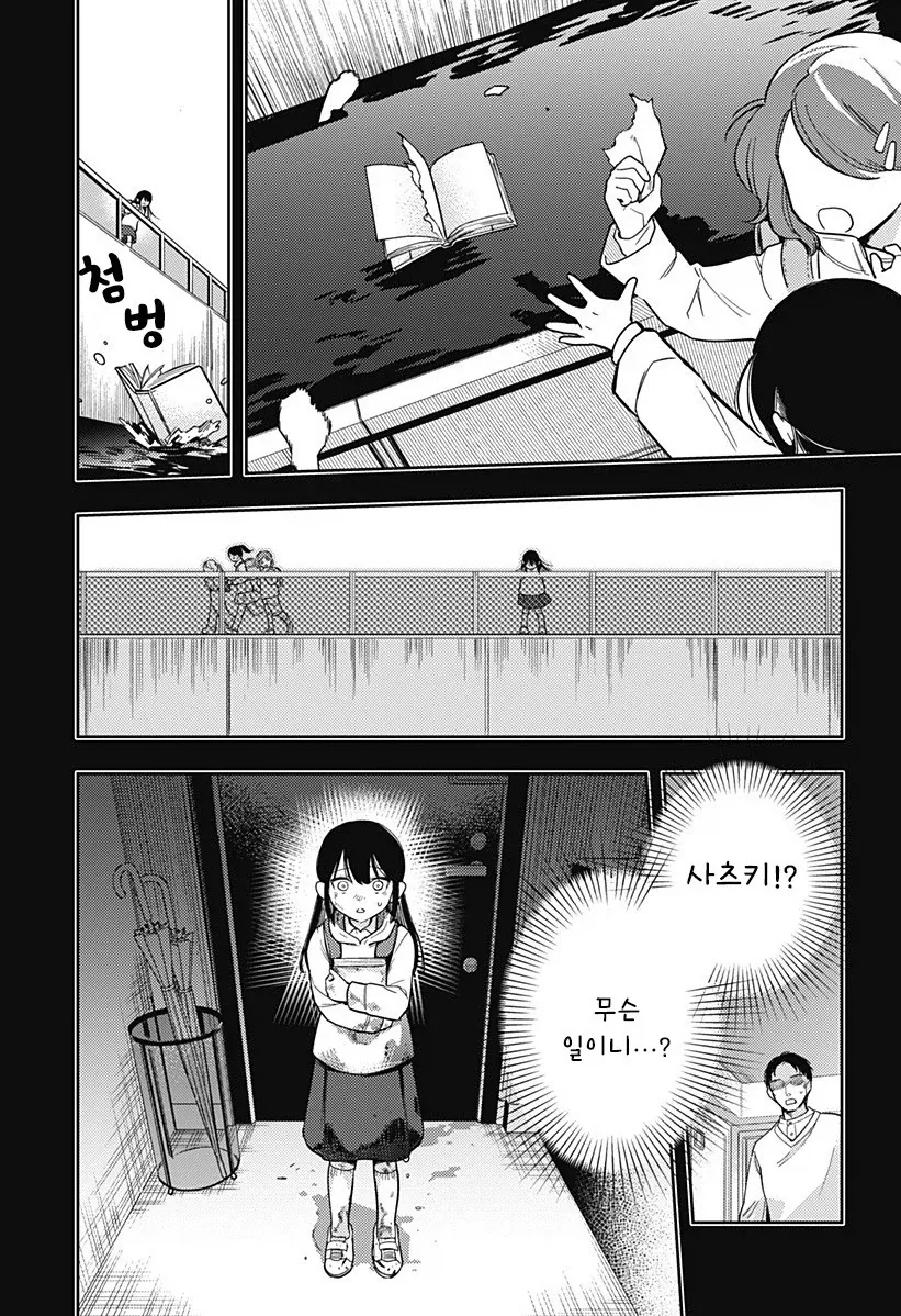 친구 100명 만들기.manhwa_27.webp