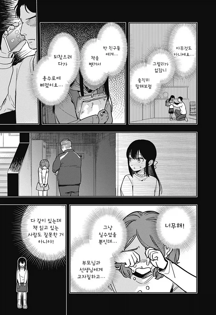 친구 100명 만들기.manhwa_28.webp