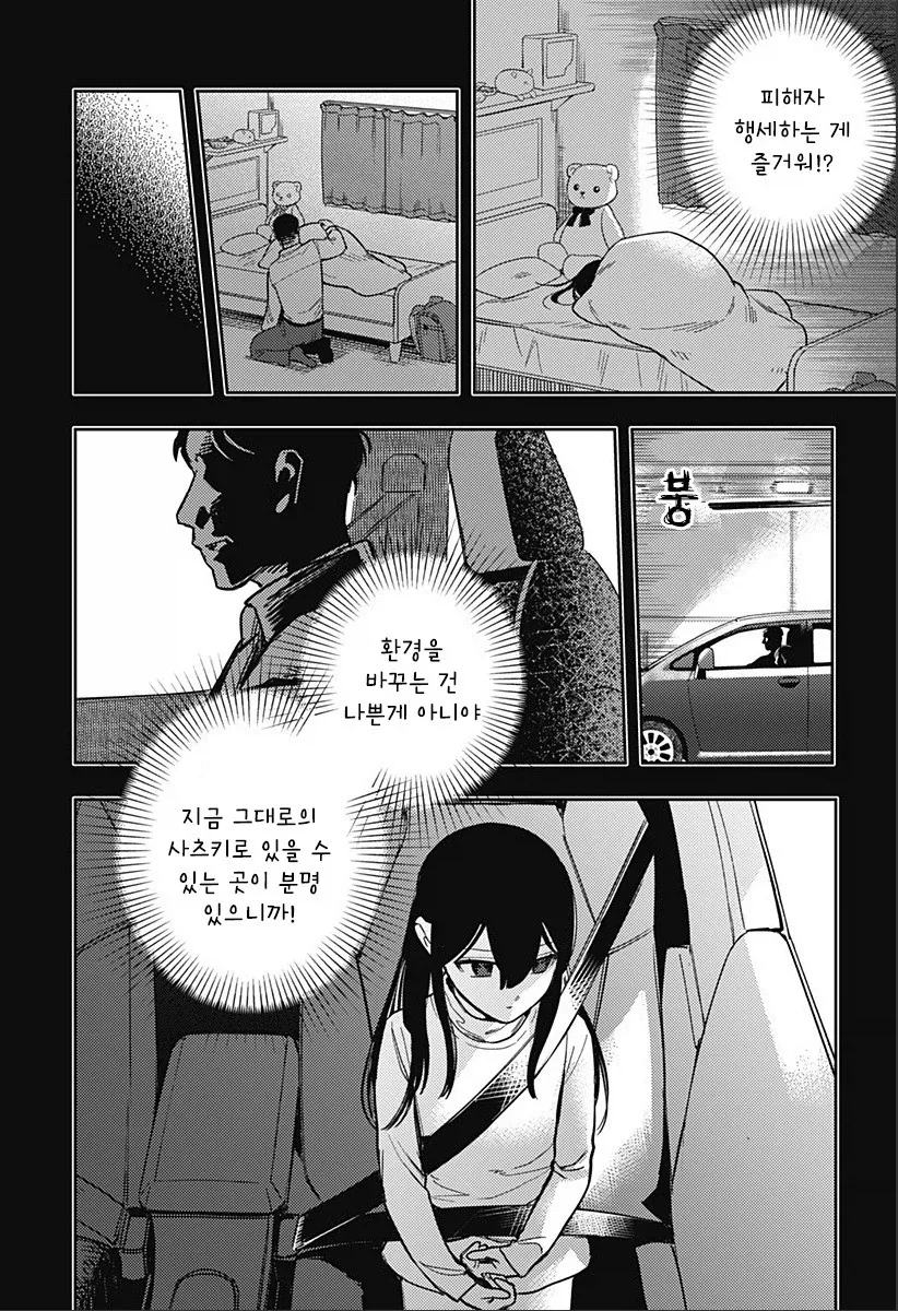 친구 100명 만들기.manhwa_29.webp