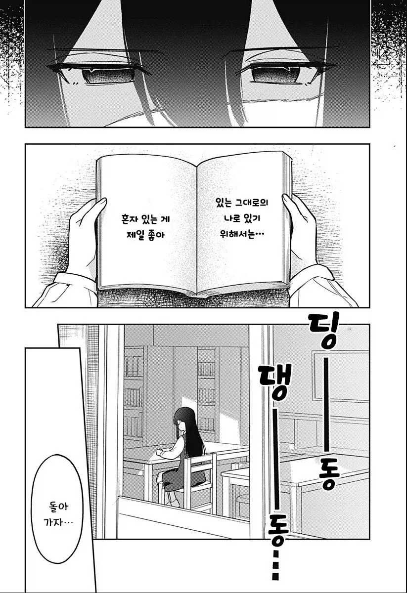 친구 100명 만들기.manhwa_30.webp