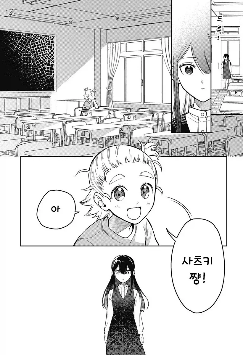 친구 100명 만들기.manhwa_31.webp