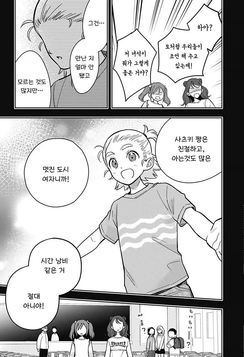 친구 100명 만들기.manhwa_34.webp
