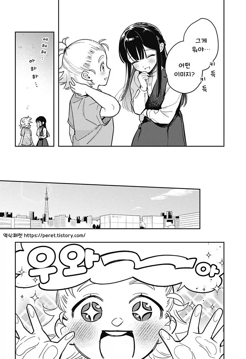 친구 100명 만들기.manhwa_38.webp