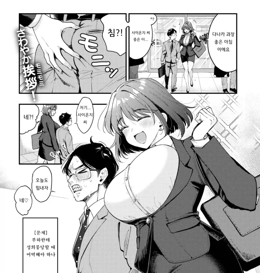 헤드폰을 쓰는건 불편한 반장.manhwa 이미지 7