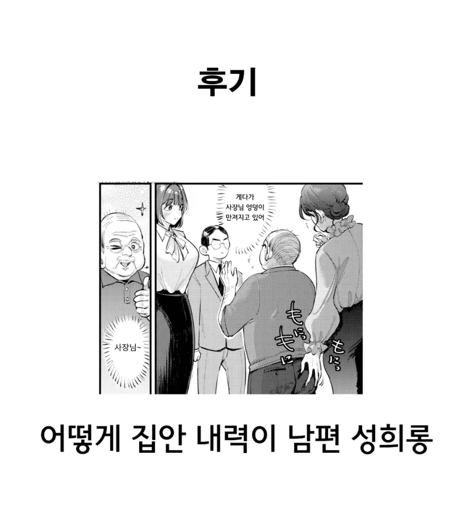 집안내력이 확실한 manga_2.webp