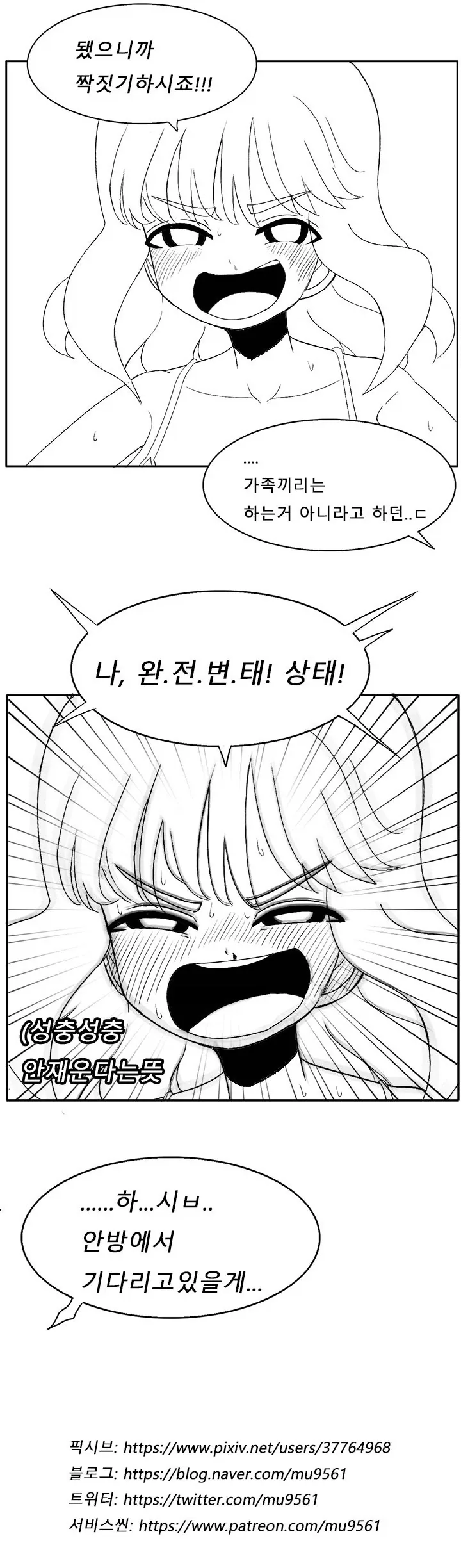 완전변태 와이프.manhwa_3.webp