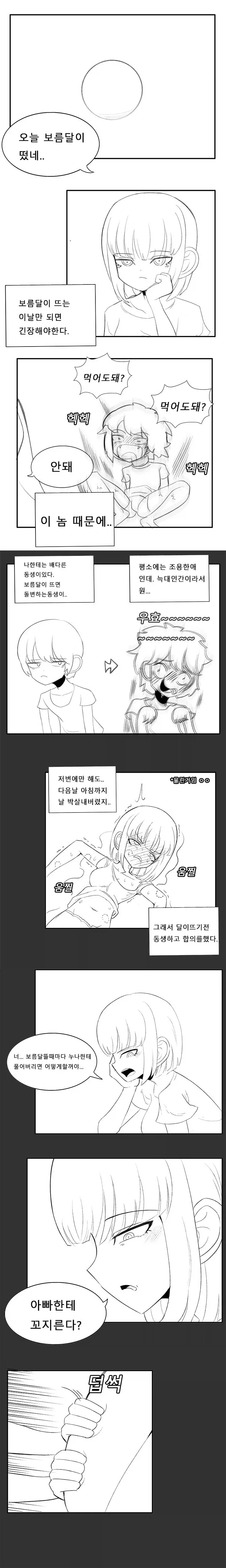 1년에 한 번 있는 활동을 만화부가 도와달라고 하는 이유.manhwa 대표 이미지