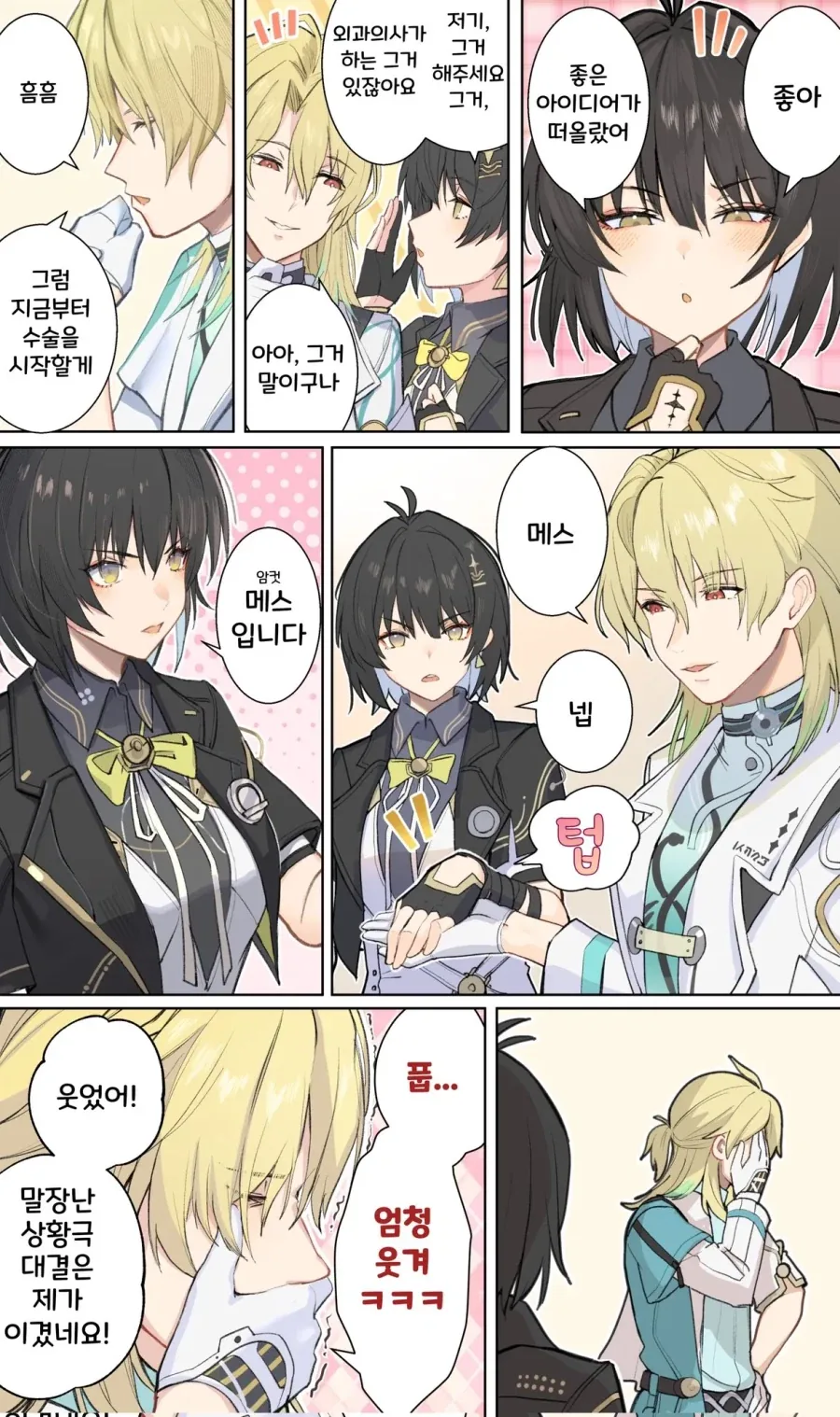 이누야사.manhwa 이미지 6