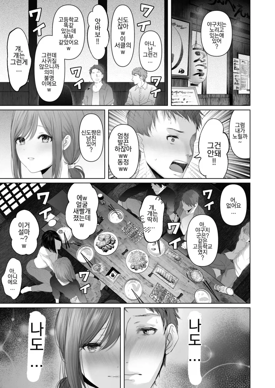 NTR)서로 용기없어 고백못하는 남녀.manga_1.webp