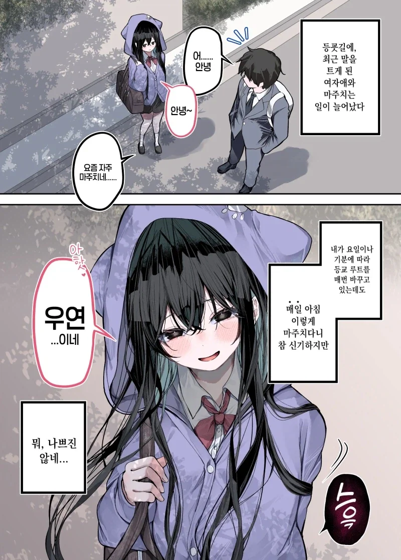 막장 만화 이미지 3