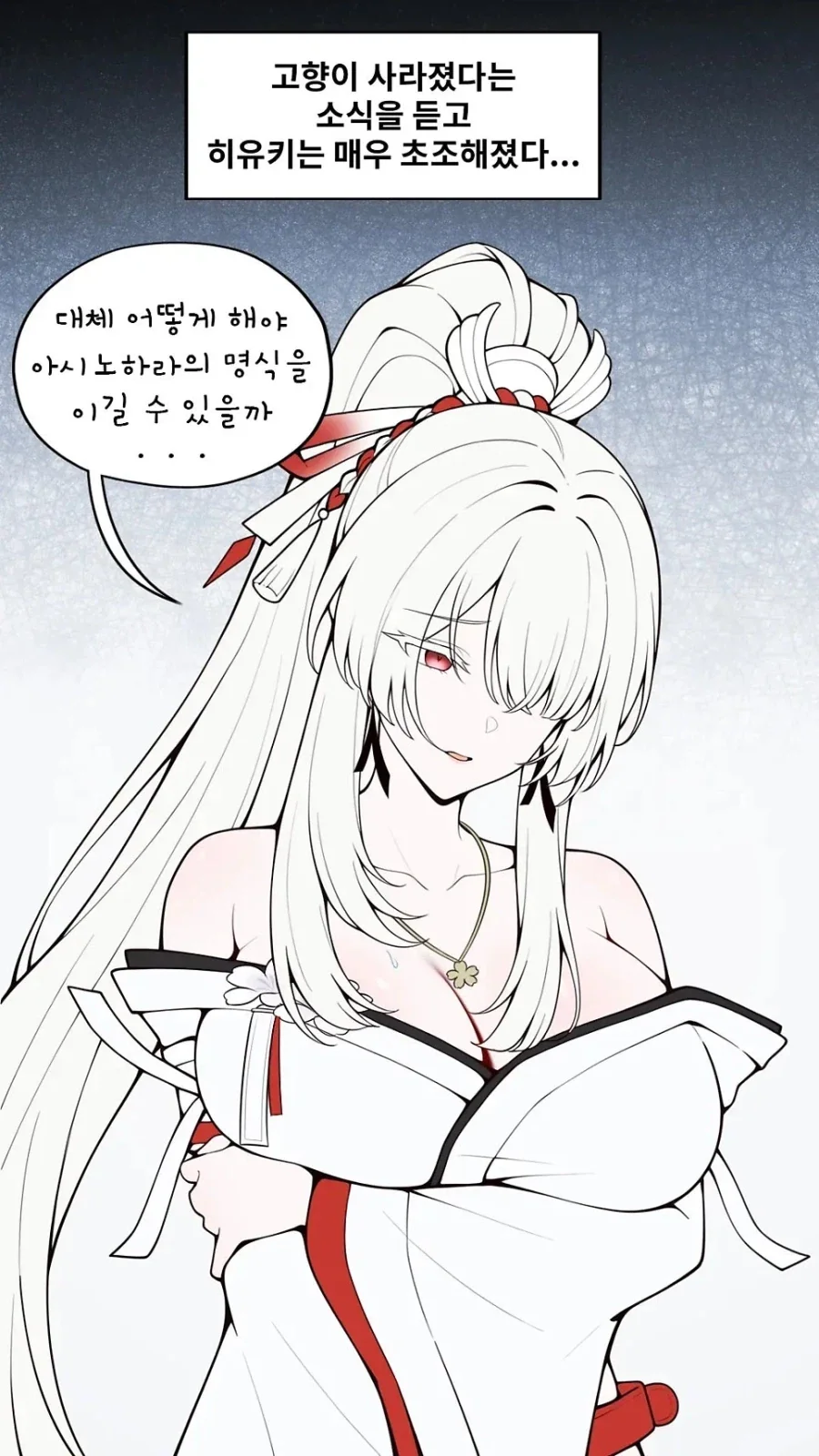 명조) 명식을 물리치는 미래를 보여줘 만화_8.webp