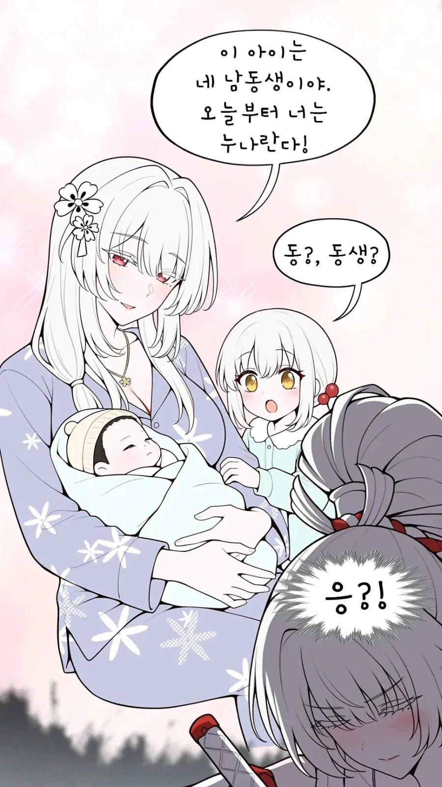 명조) 명식을 물리치는 미래를 보여줘 만화_14.webp
