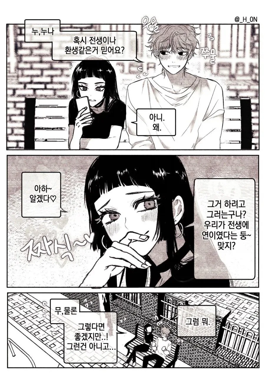 여자한테 제2의 생식기가 생기는 만화_1.webp
