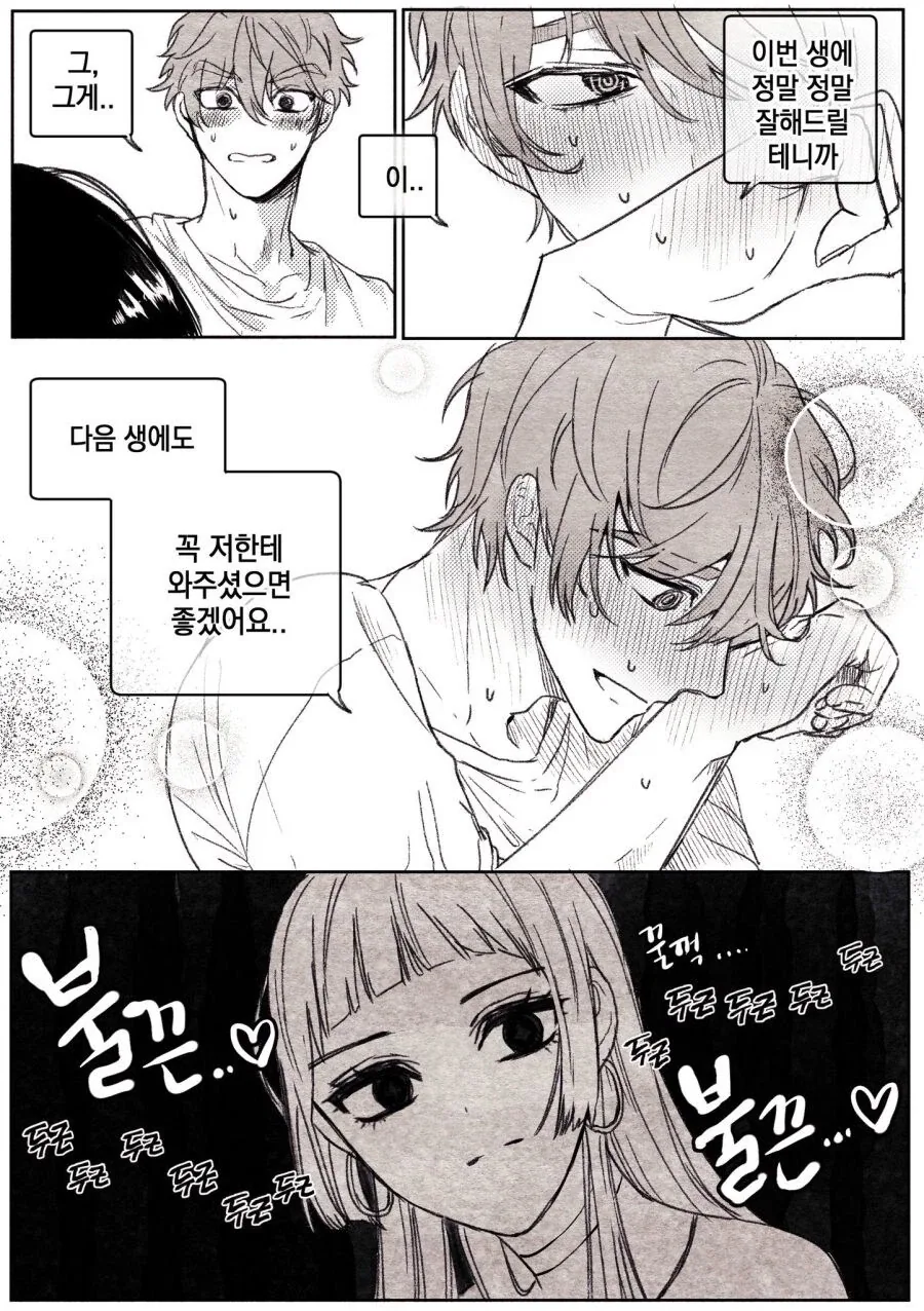 여자한테 제2의 생식기가 생기는 만화_2.webp
