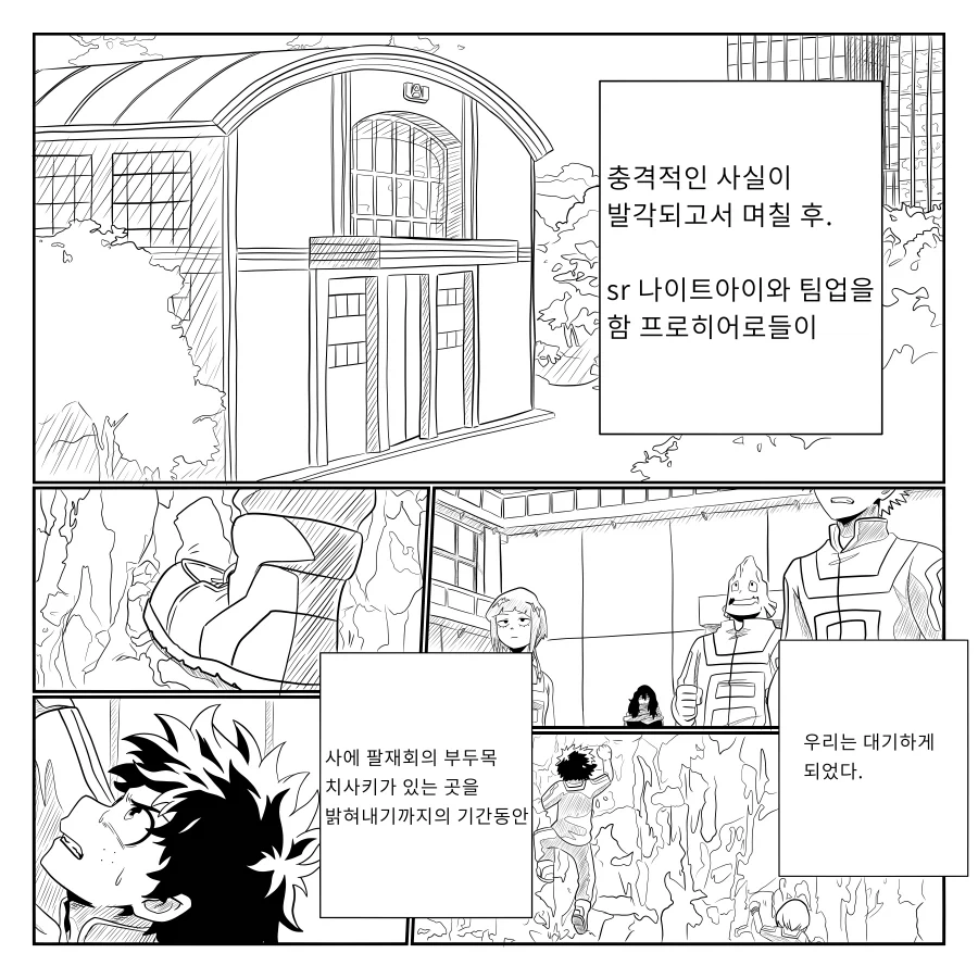 얀데레 드래곤 메이드 Manhwa (약 스압) 이미지 11