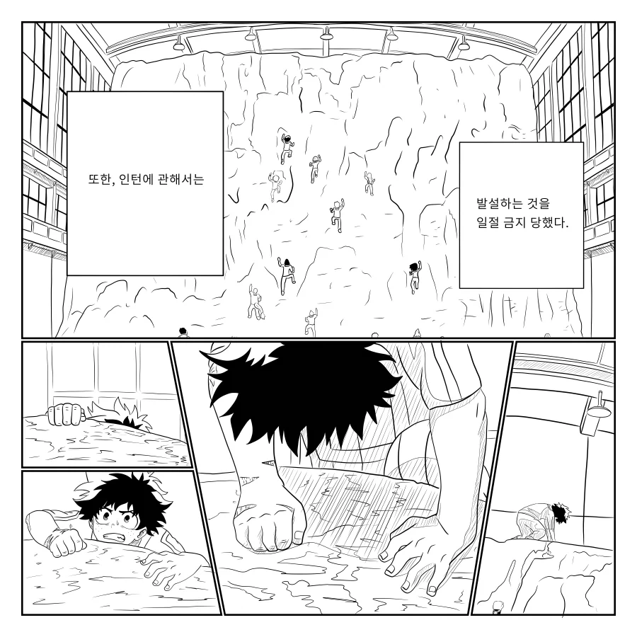 나히아 팬만화 옴니폼 원히어로 5화 1부_2.webp