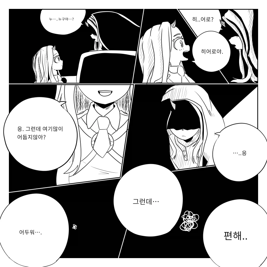 나히아 팬만화 옴니폼 원히어로 5화 1부_25.webp