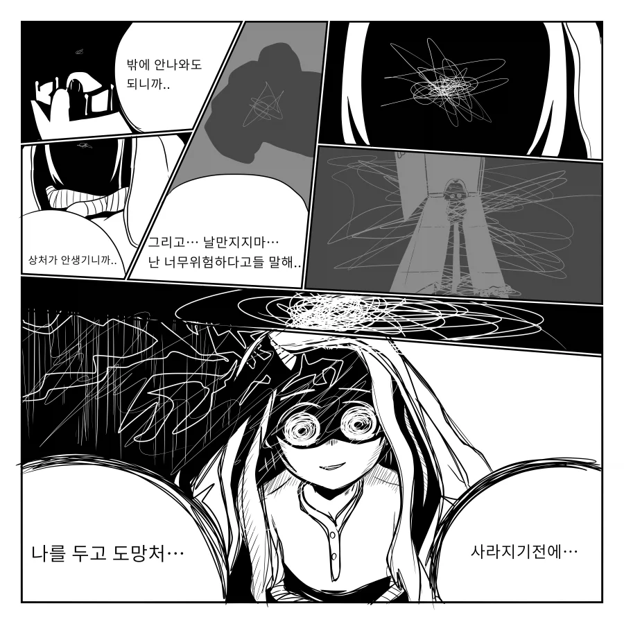 나히아 팬만화 옴니폼 원히어로 5화 1부_26.webp