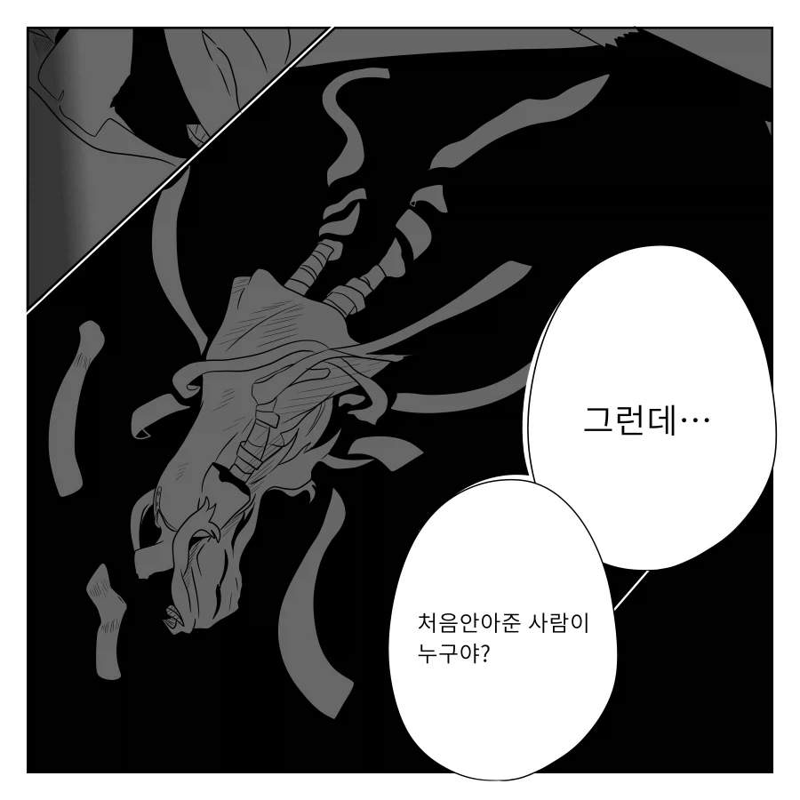 나히아 팬만화 옴니폼 원히어로 5화 1부_28.webp