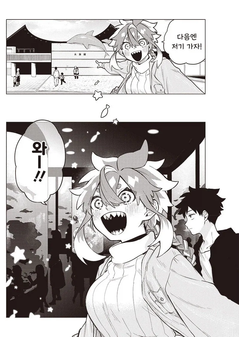 우주유학생 몰.manhwa_13.webp