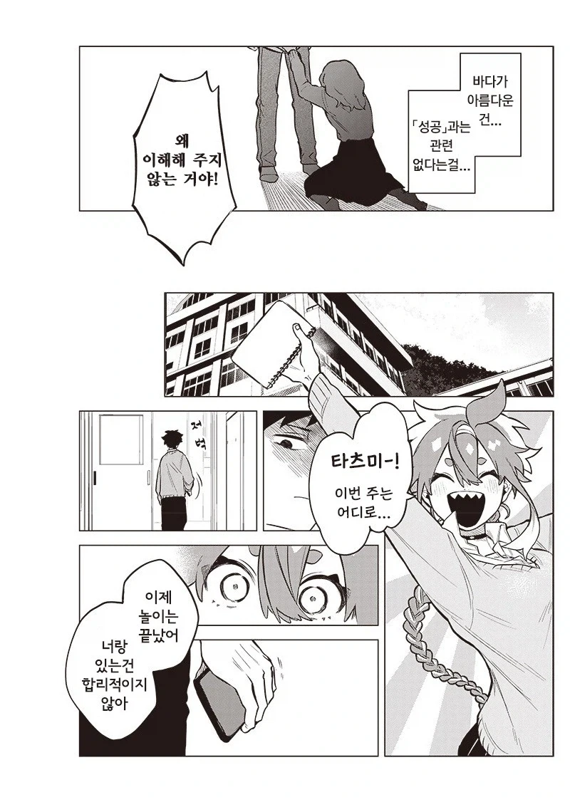 우주유학생 몰.manhwa_23.webp