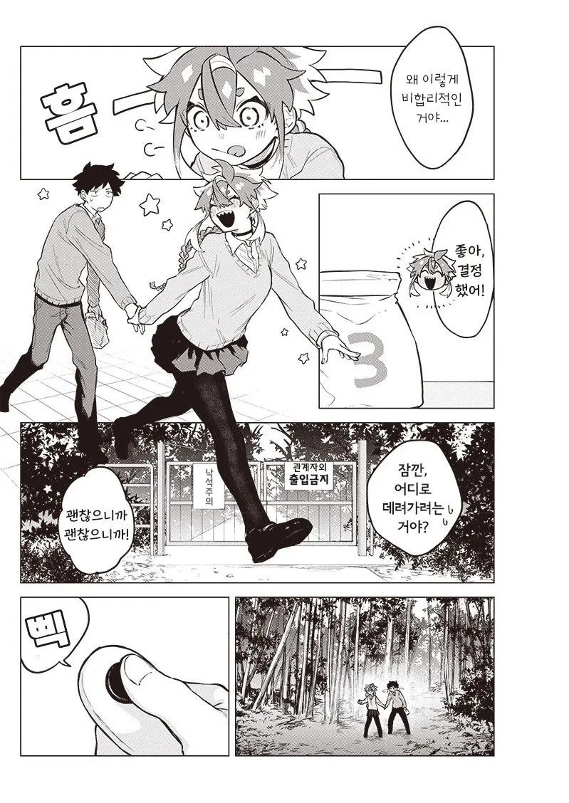 우주유학생 몰.manhwa_28.webp