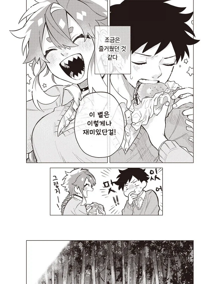 우주유학생 몰.manhwa_34.webp
