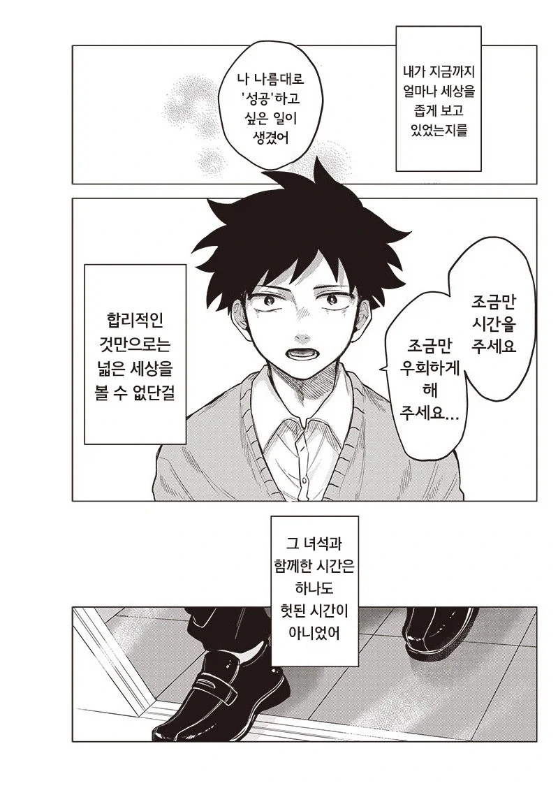 우주유학생 몰.manhwa_38.webp