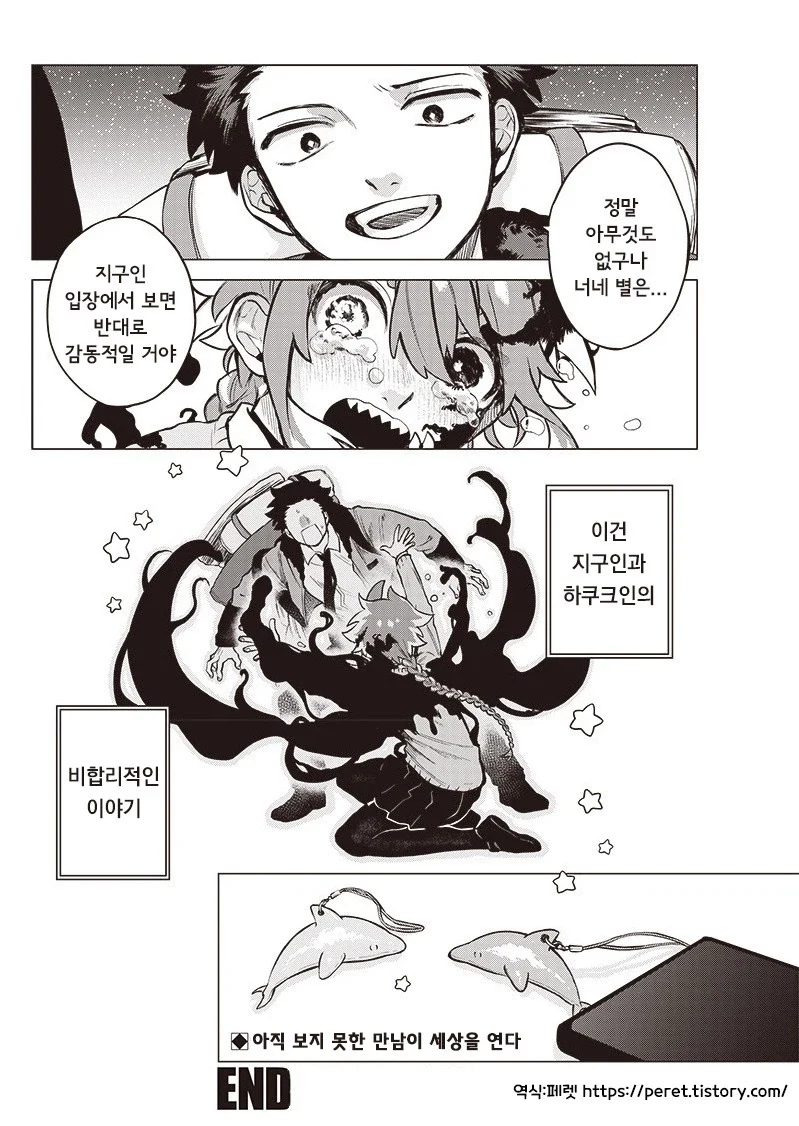 우주유학생 몰.manhwa_42.webp