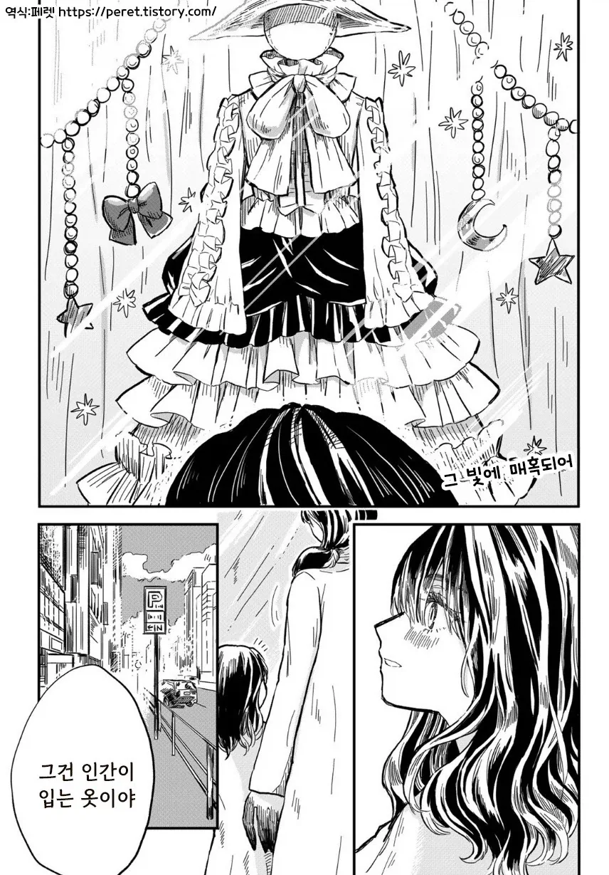 도시에서 잘 처먹고 다니는 엘프 manga 이미지 15