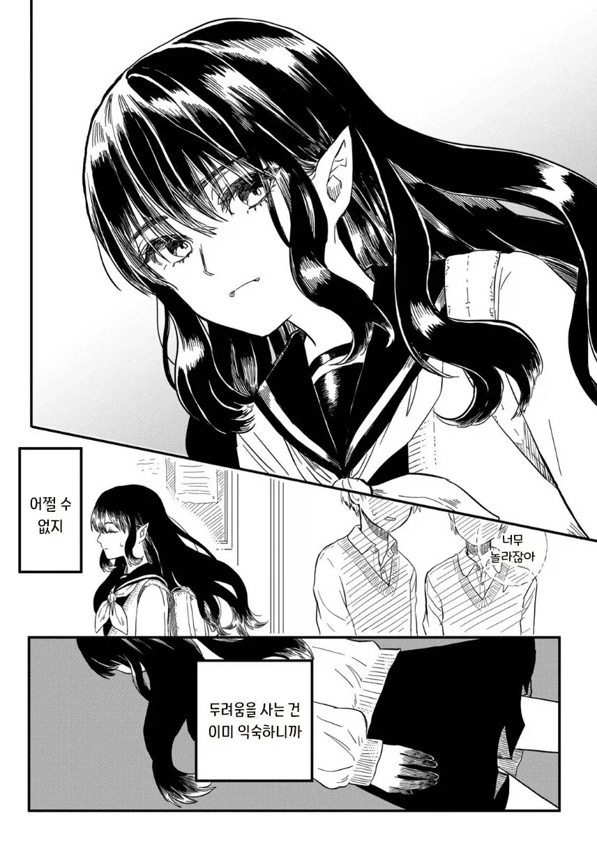 마물 소녀와 매니큐어.manhwa_4.webp